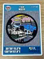 マンホールカード 千葉県浦安市 12-227-A001 浦安市役所 ロット001 マンホールカードの配布｜浦安市公式サイト